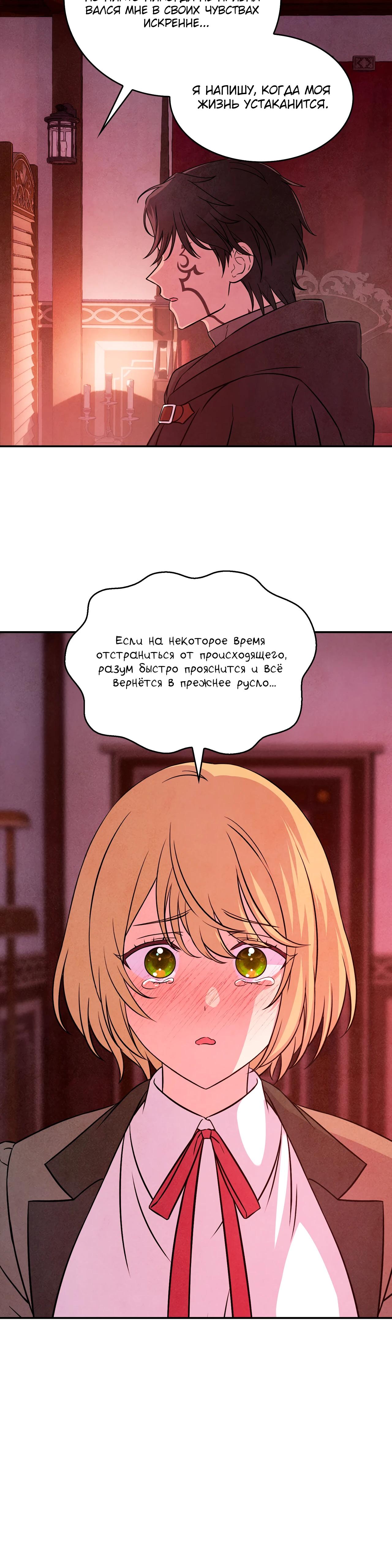Read Наш хозяин не кусает людей! Manga Online