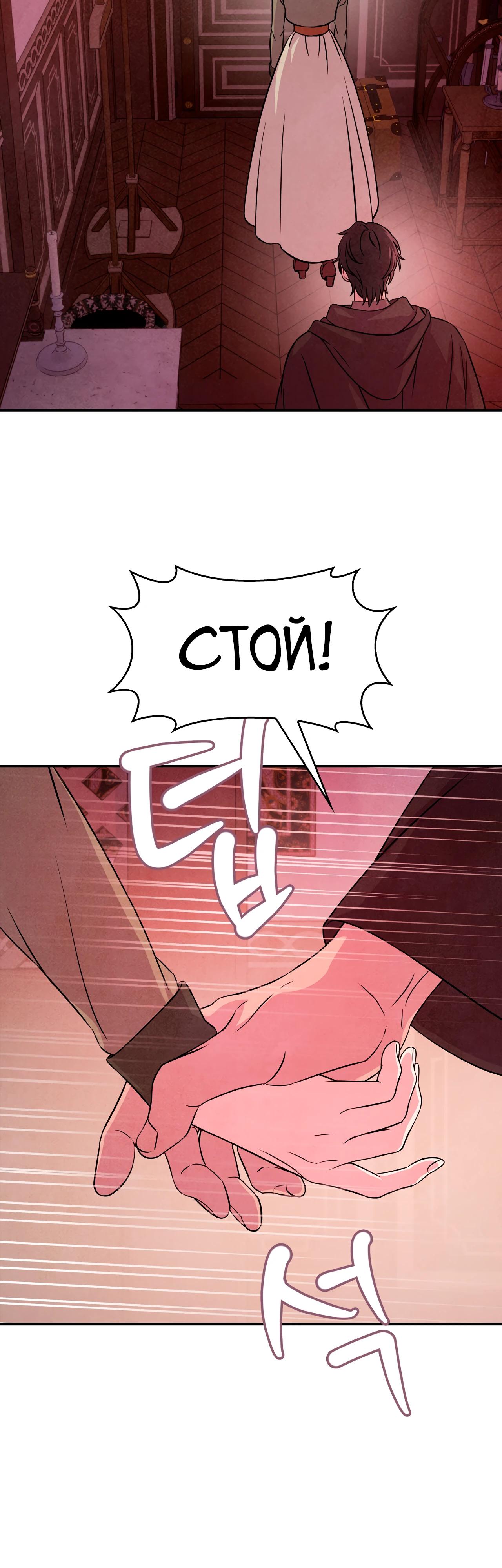 Read Наш хозяин не кусает людей! Manga Online