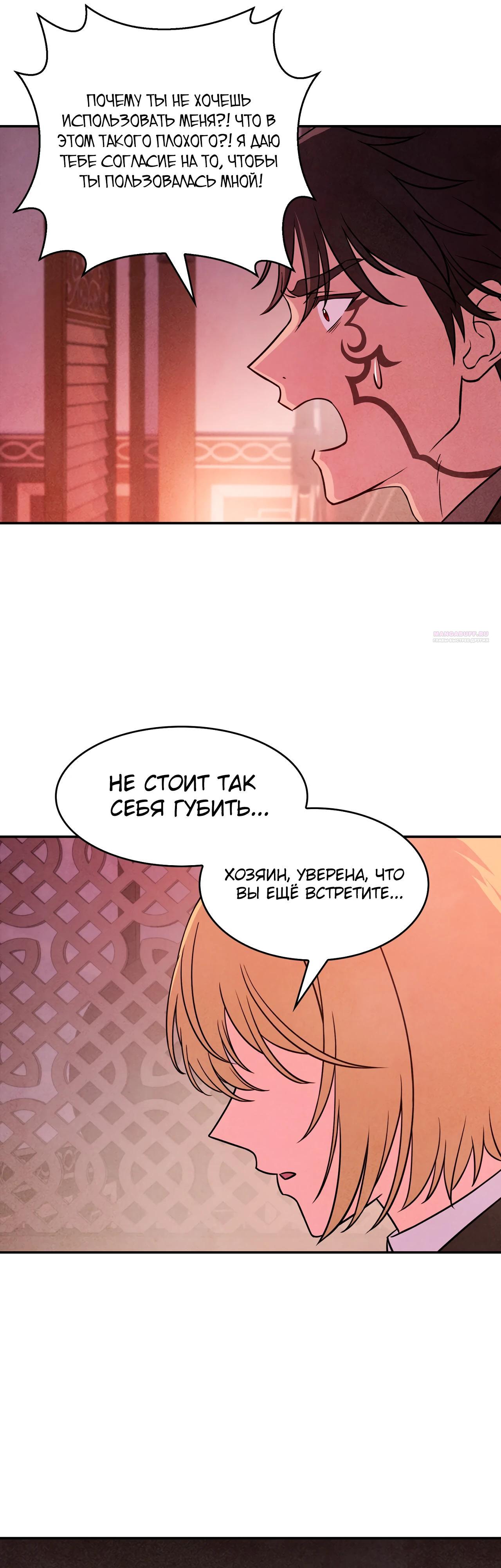 Read Наш хозяин не кусает людей! Manga Online