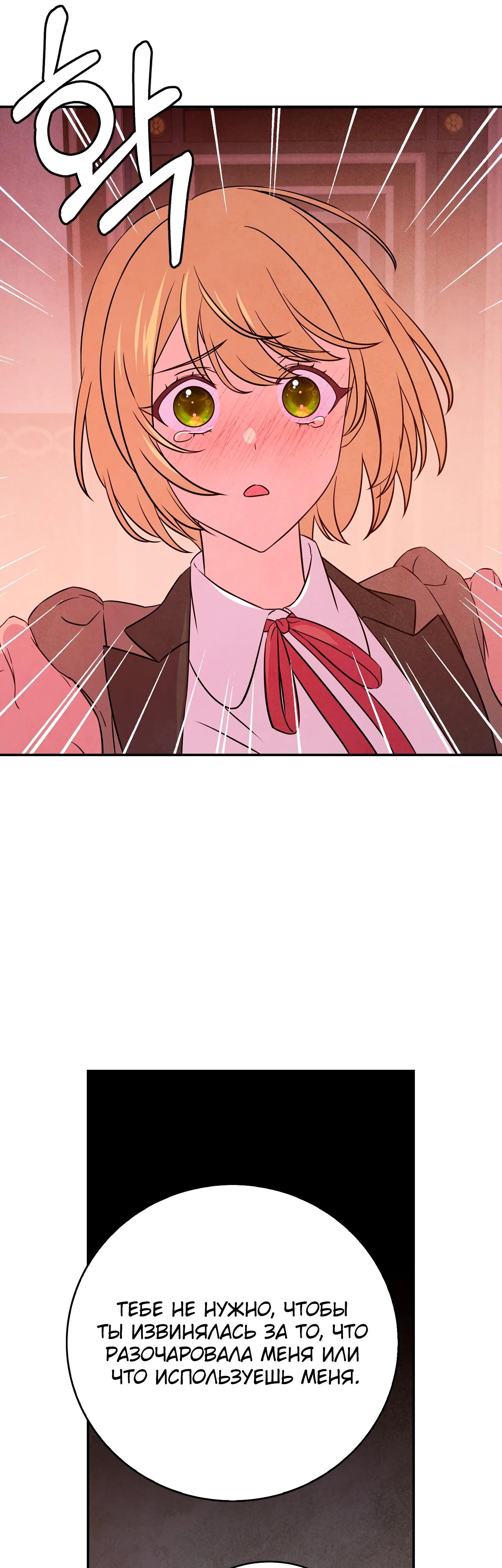 Read Наш хозяин не кусает людей! Manga Online