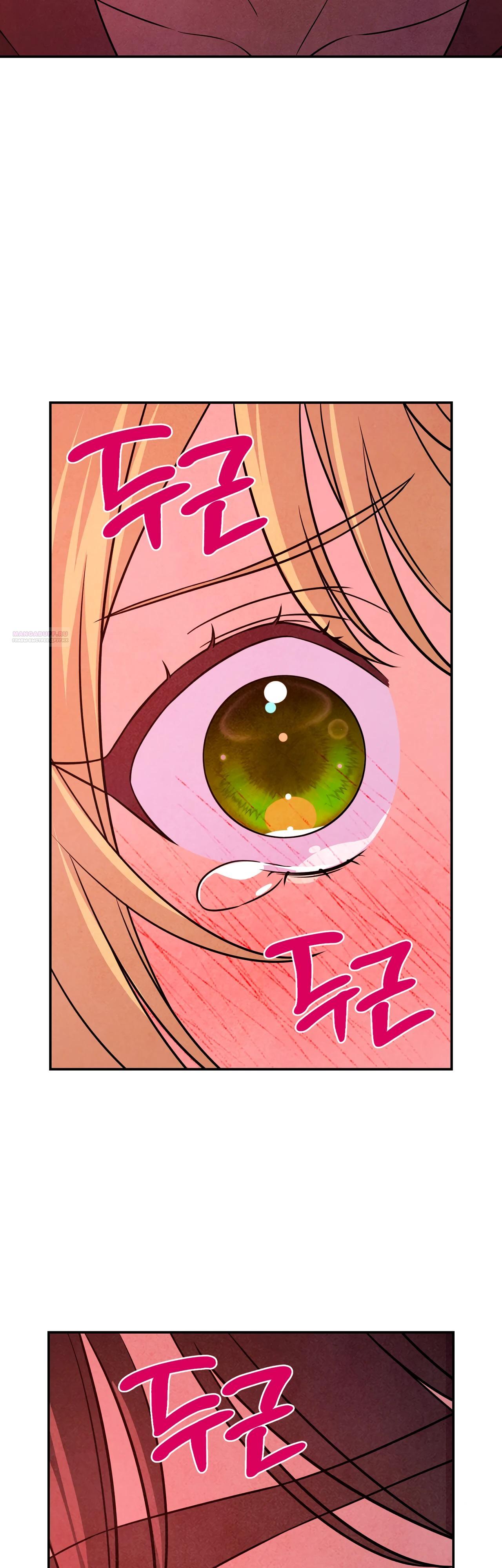 Read Наш хозяин не кусает людей! Manga Online