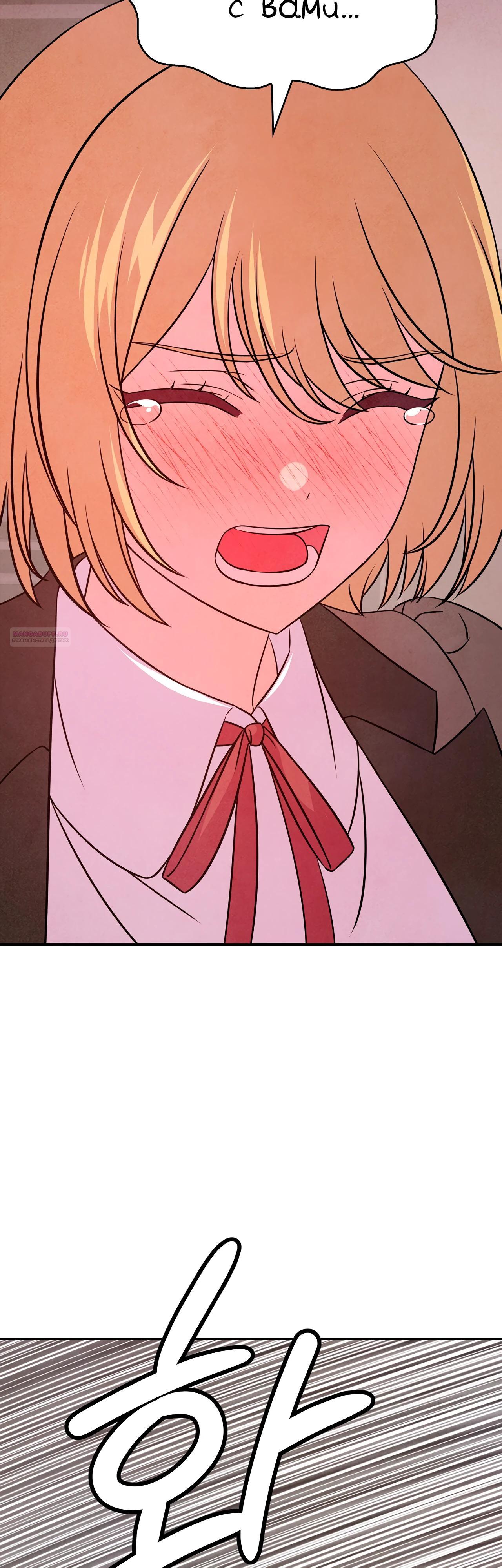 Read Наш хозяин не кусает людей! Manga Online