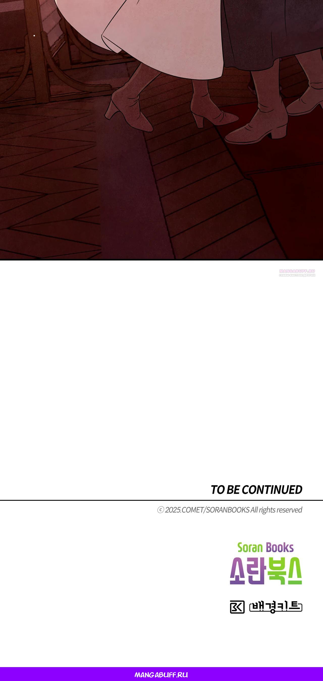 Read Наш хозяин не кусает людей! Manga Online