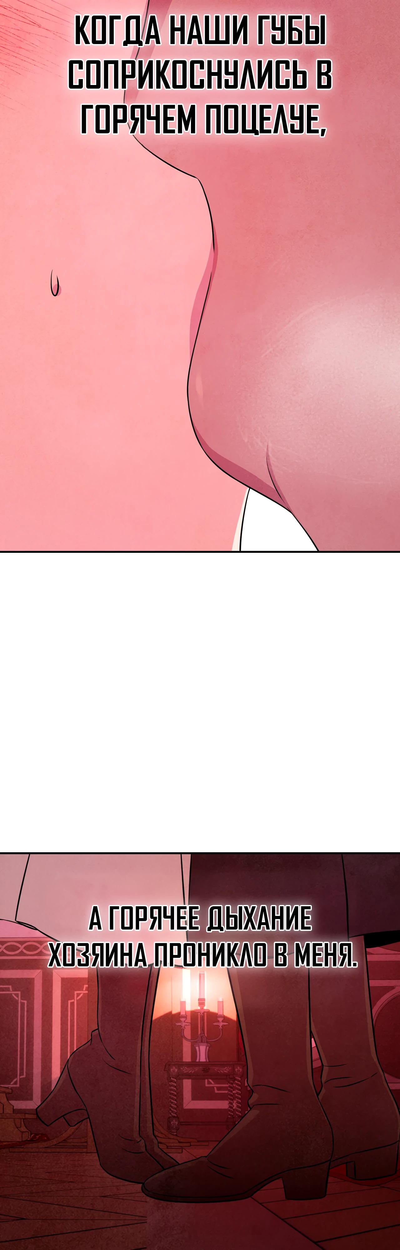 Read Наш хозяин не кусает людей! Manga Online