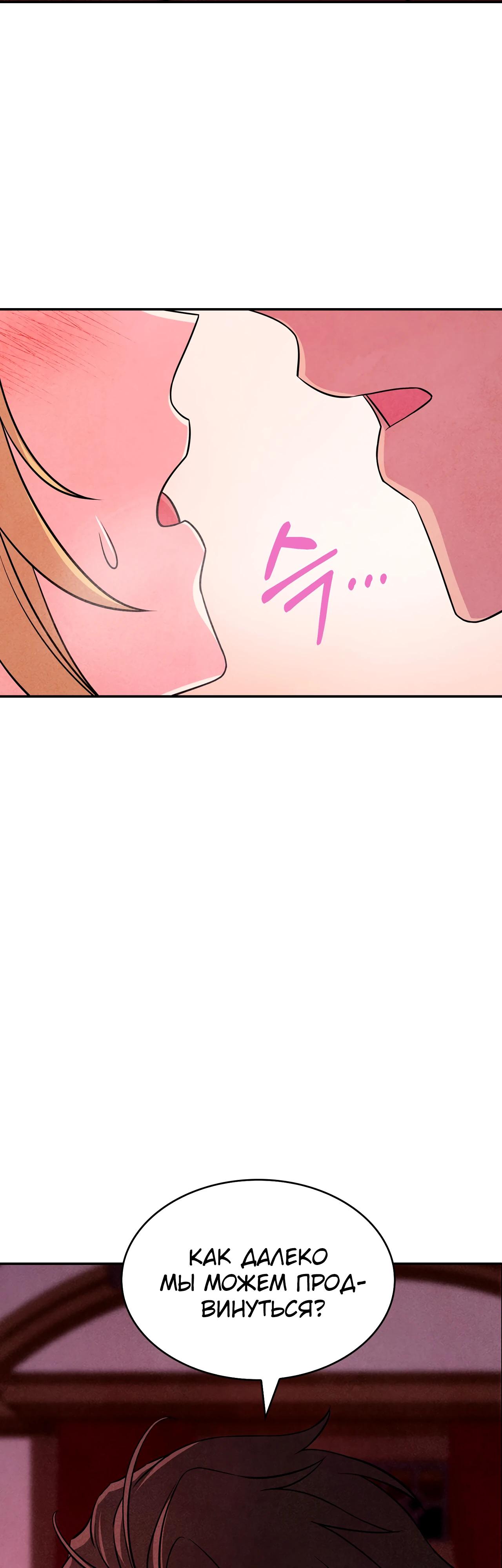 Read Наш хозяин не кусает людей! Manga Online