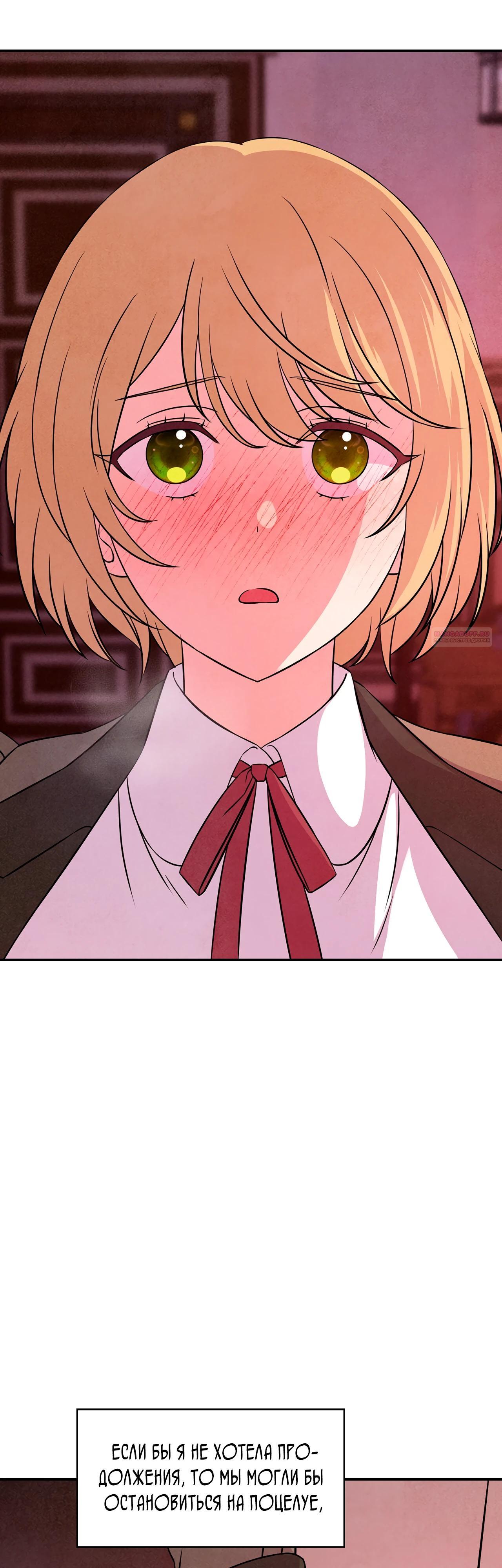 Read Наш хозяин не кусает людей! Manga Online