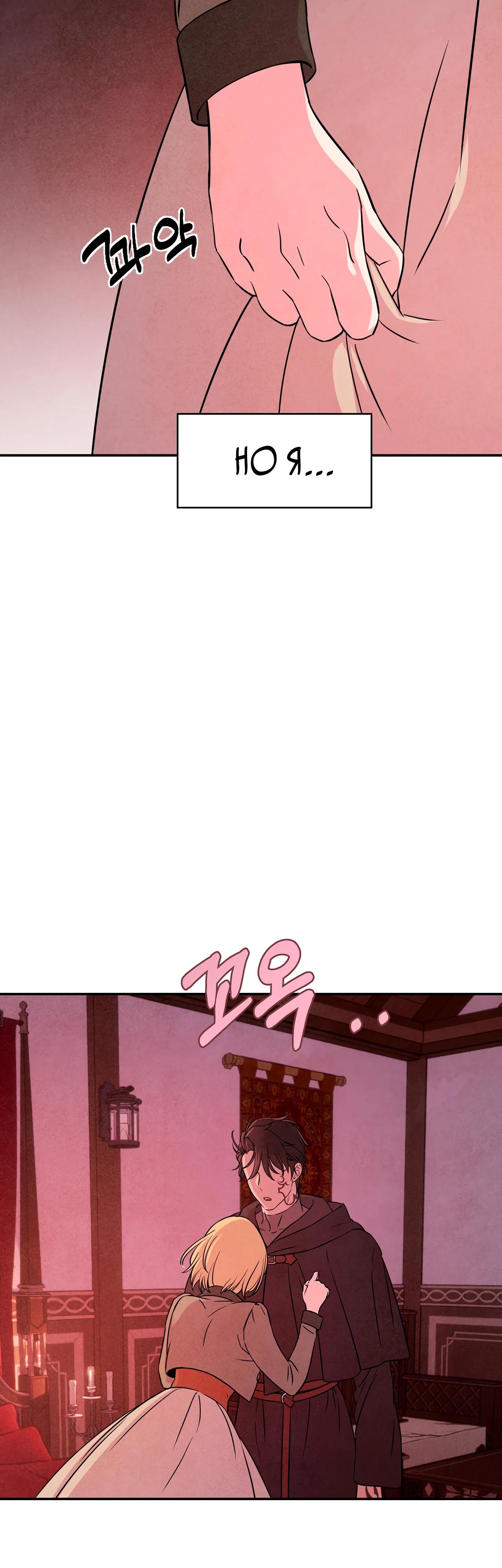 Read Наш хозяин не кусает людей! Manga Online