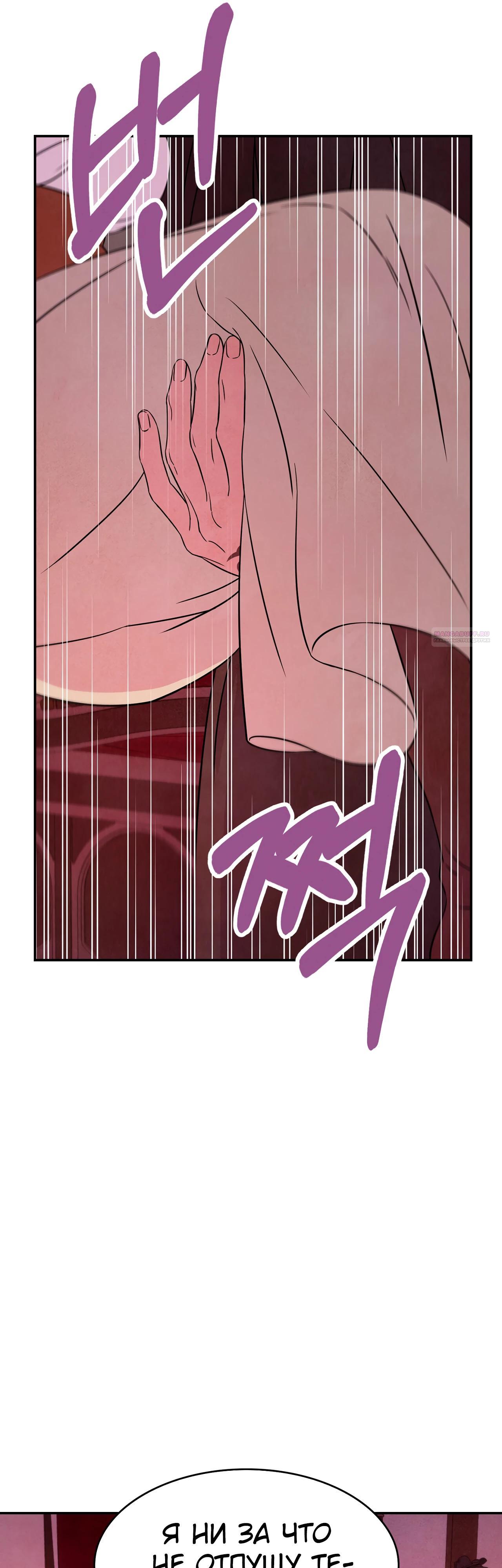 Read Наш хозяин не кусает людей! Manga Online