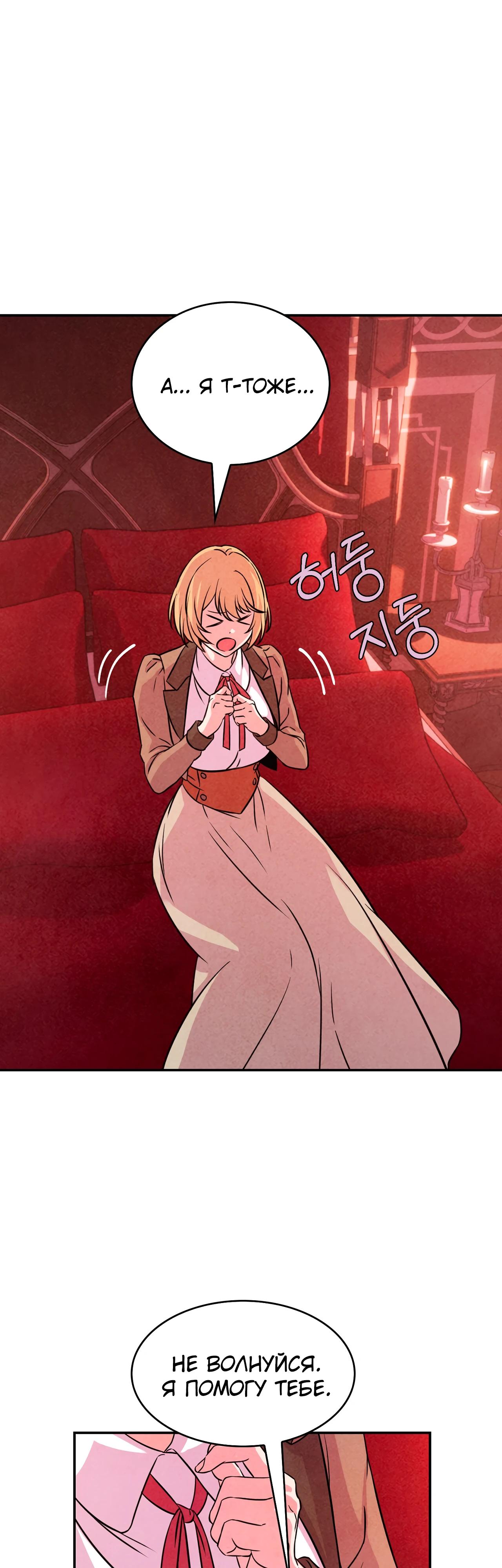 Read Наш хозяин не кусает людей! Manga Online