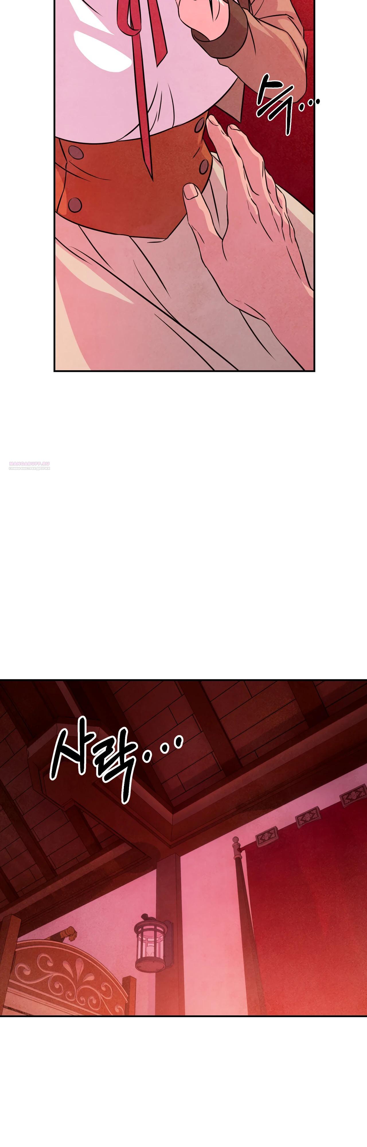 Read Наш хозяин не кусает людей! Manga Online