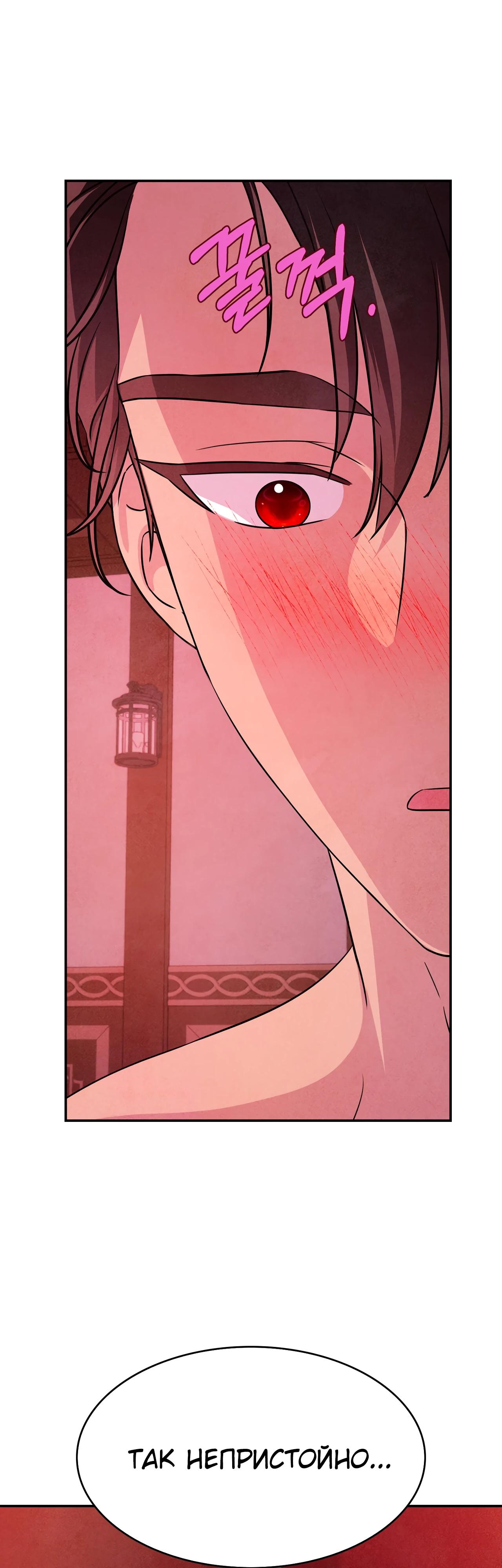 Read Наш хозяин не кусает людей! Manga Online