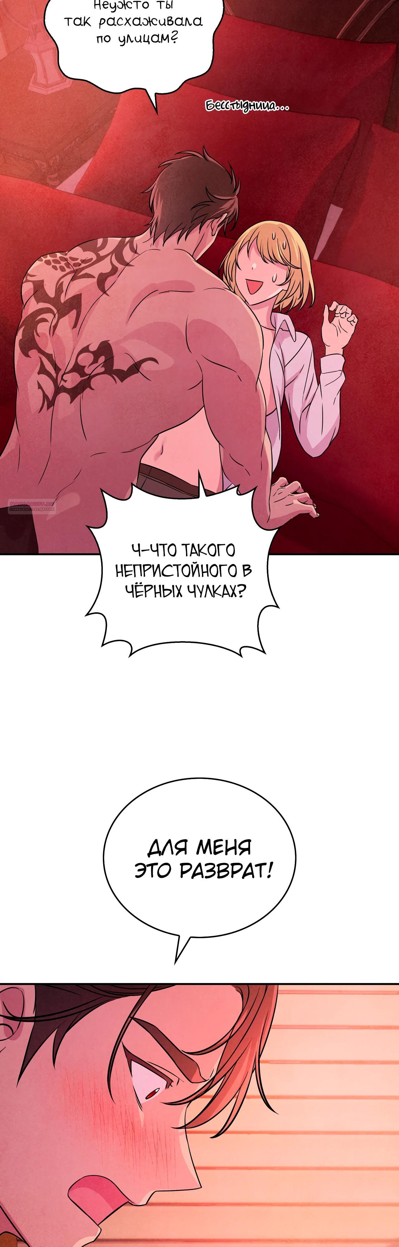 Read Наш хозяин не кусает людей! Manga Online