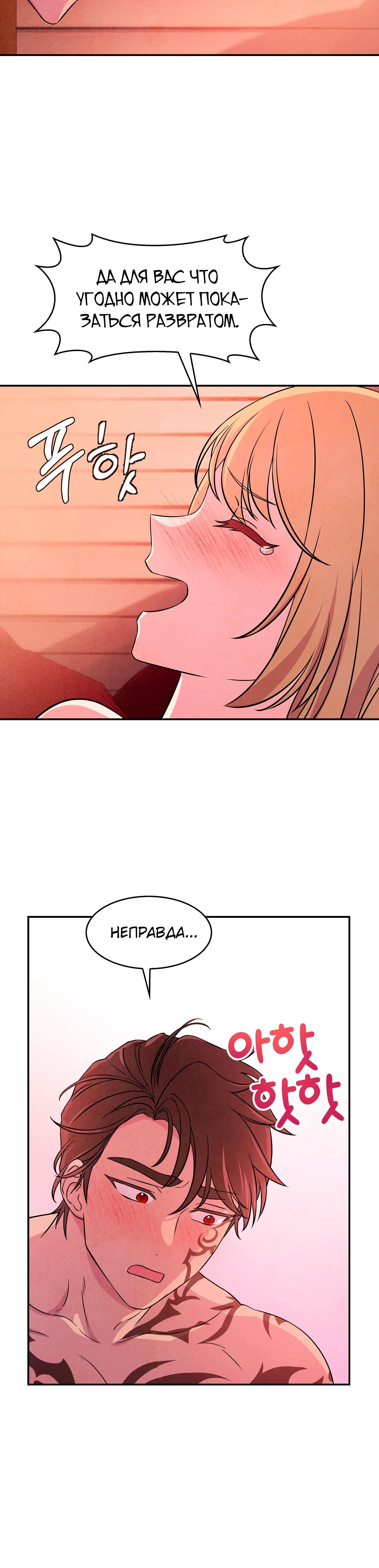 Read Наш хозяин не кусает людей! Manga Online