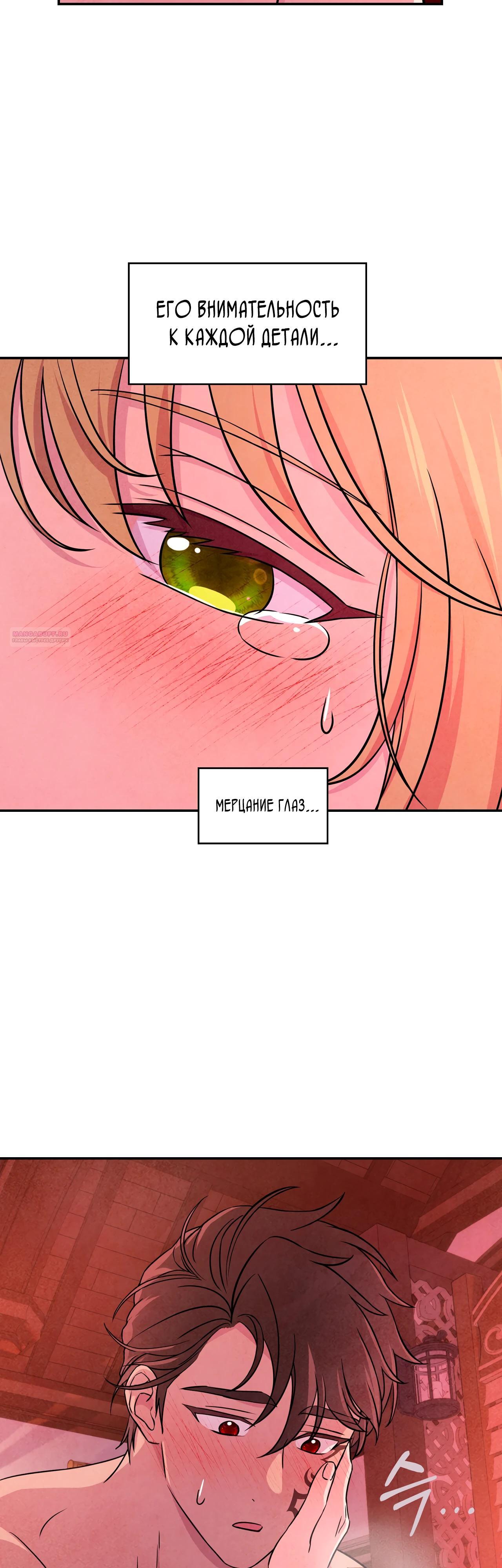 Read Наш хозяин не кусает людей! Manga Online