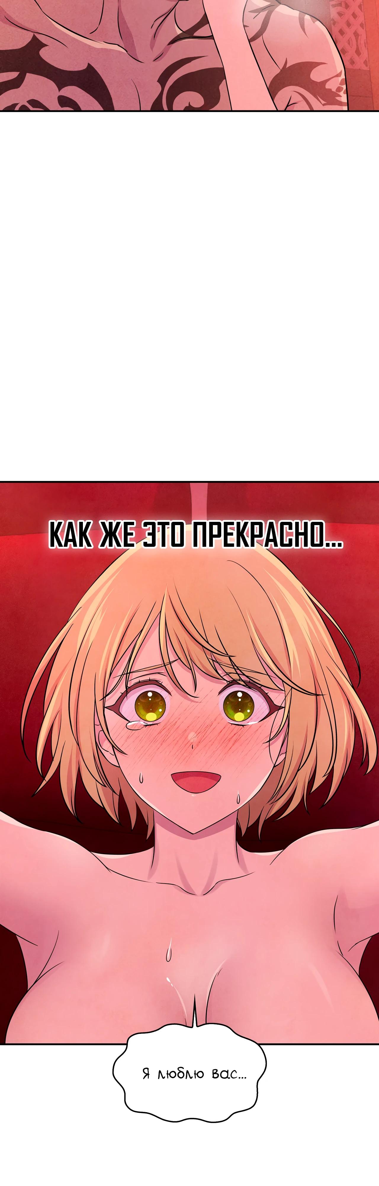 Read Наш хозяин не кусает людей! Manga Online