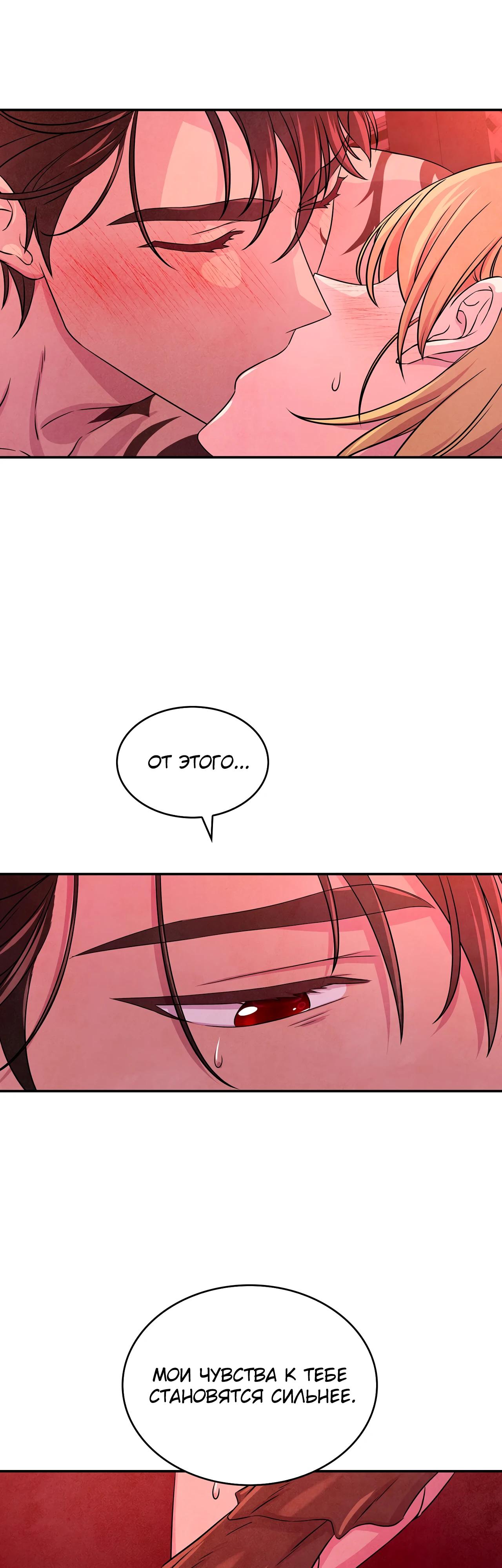 Read Наш хозяин не кусает людей! Manga Online