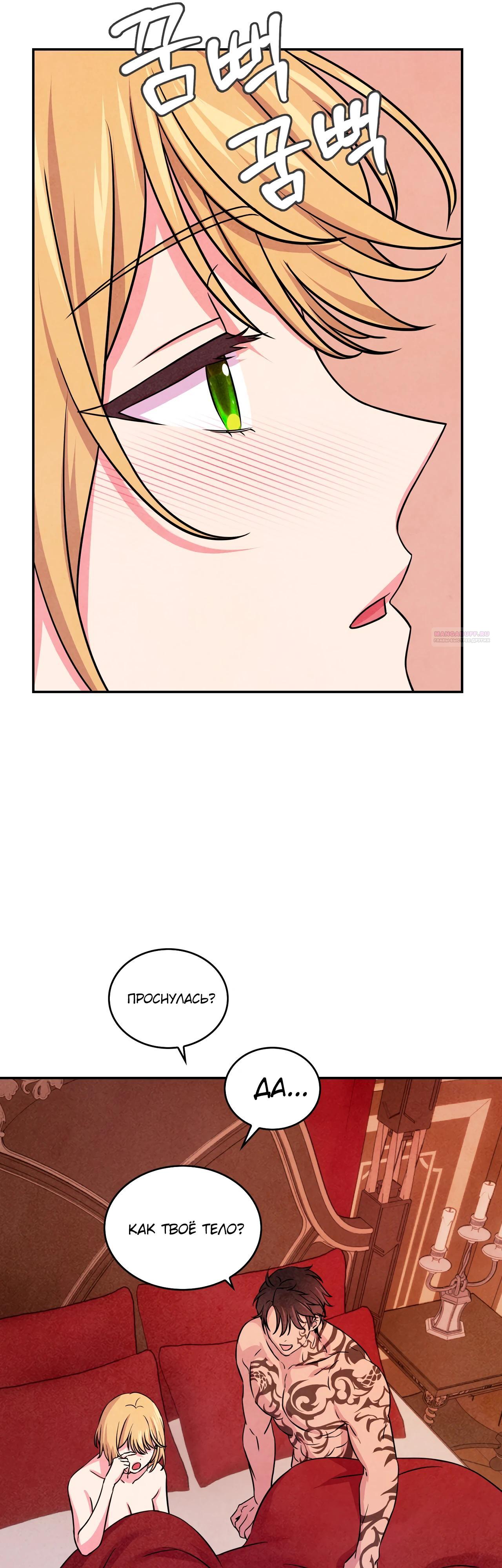 Read Наш хозяин не кусает людей! Manga Online