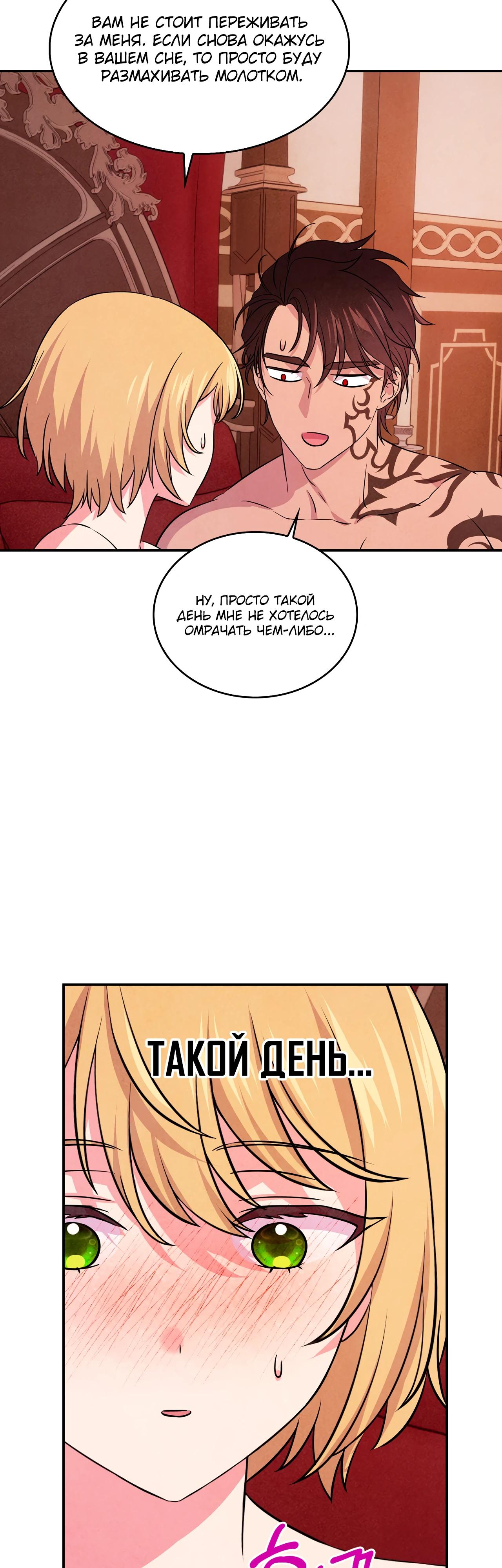 Read Наш хозяин не кусает людей! Manga Online