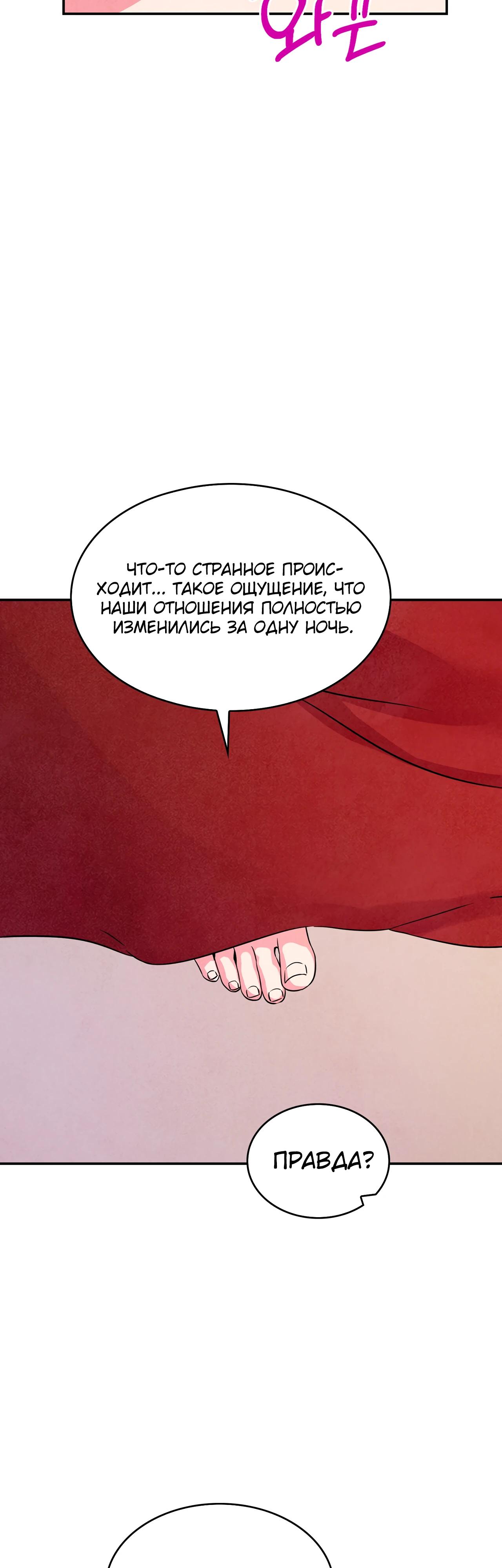 Read Наш хозяин не кусает людей! Manga Online