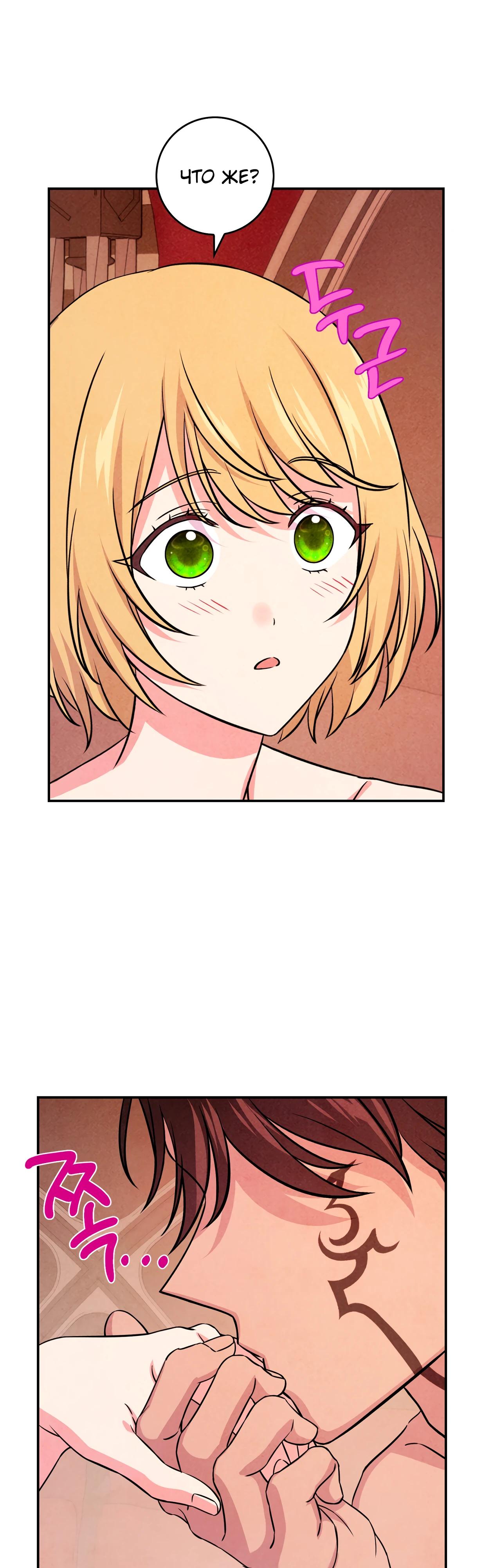 Read Наш хозяин не кусает людей! Manga Online