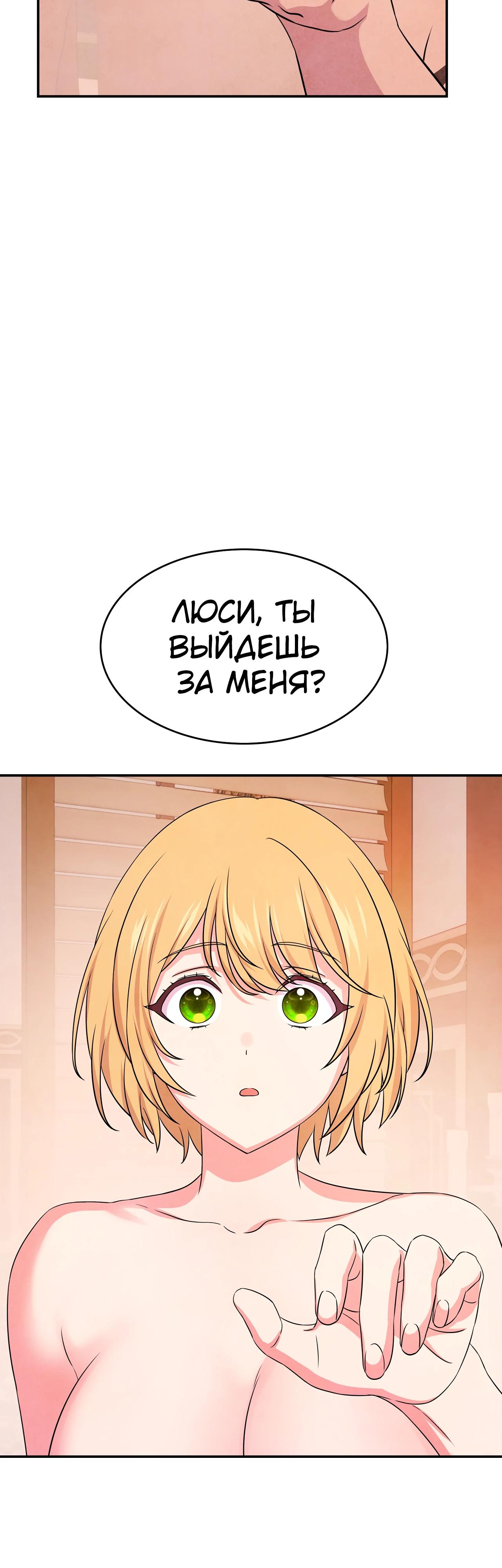 Read Наш хозяин не кусает людей! Manga Online