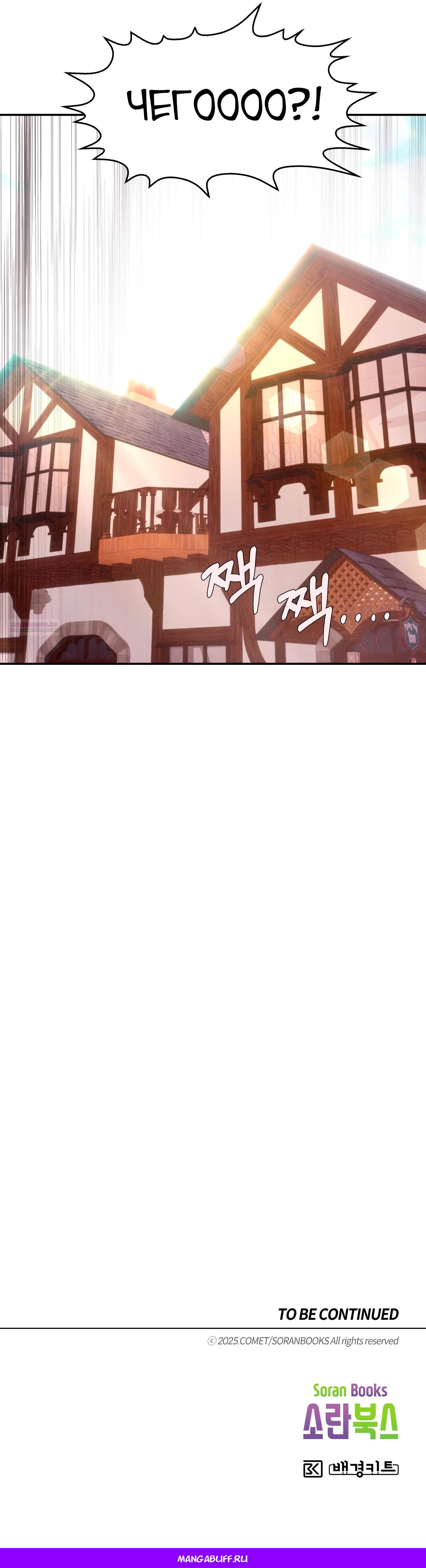 Read Наш хозяин не кусает людей! Manga Online