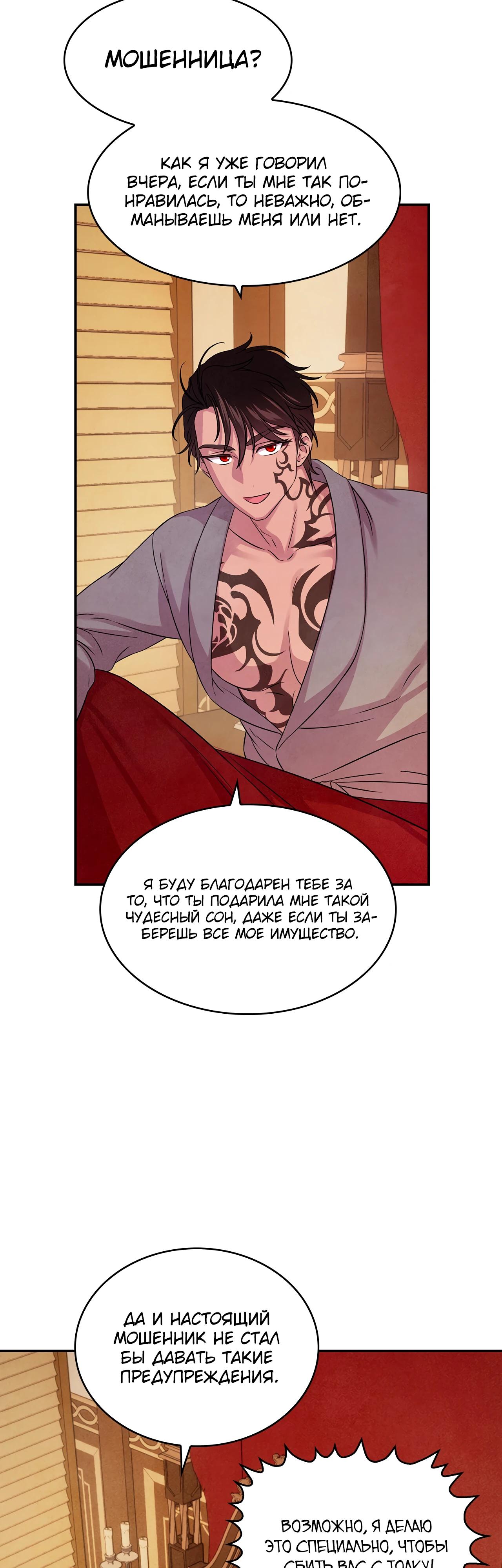 Read Наш хозяин не кусает людей! Manga Online