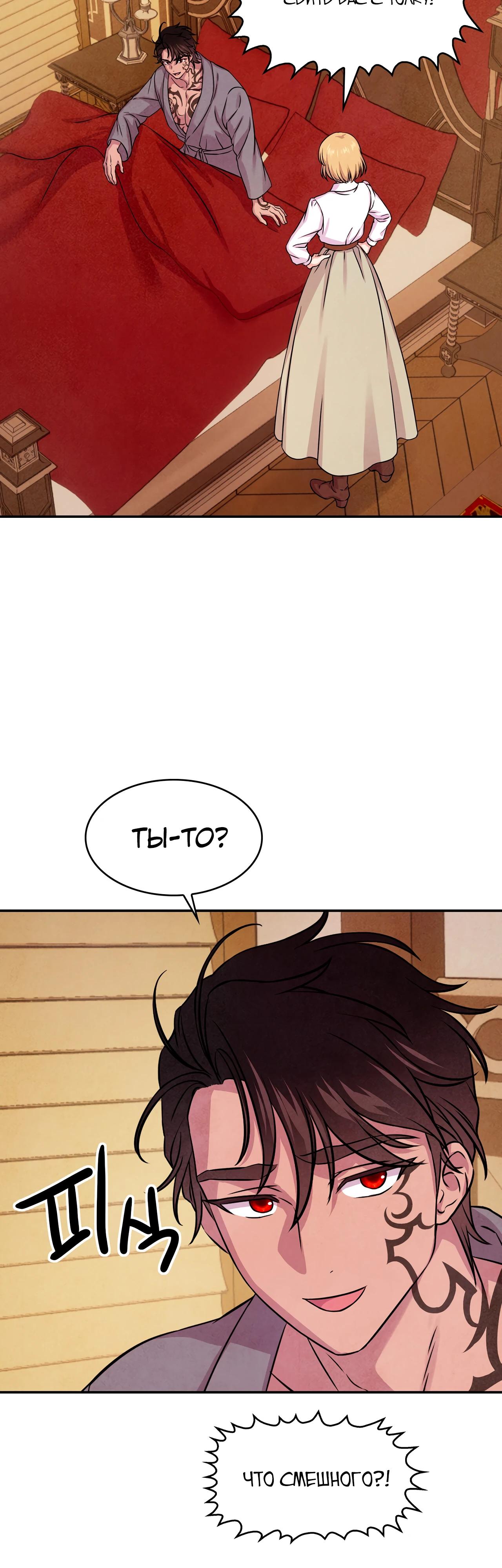 Read Наш хозяин не кусает людей! Manga Online