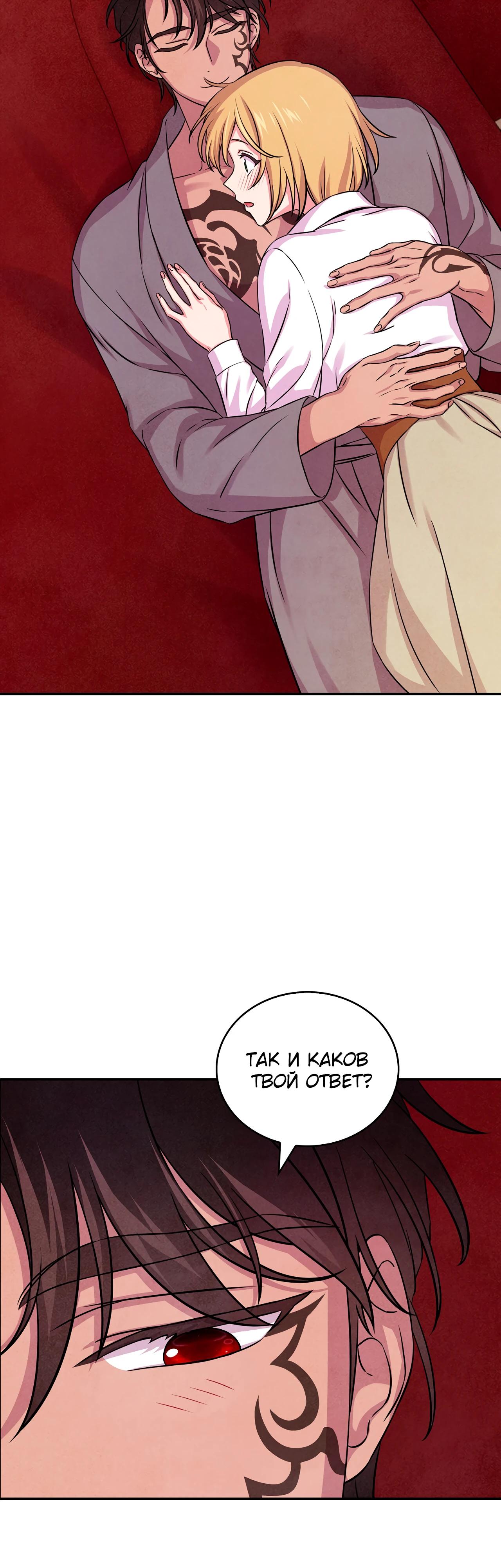 Read Наш хозяин не кусает людей! Manga Online