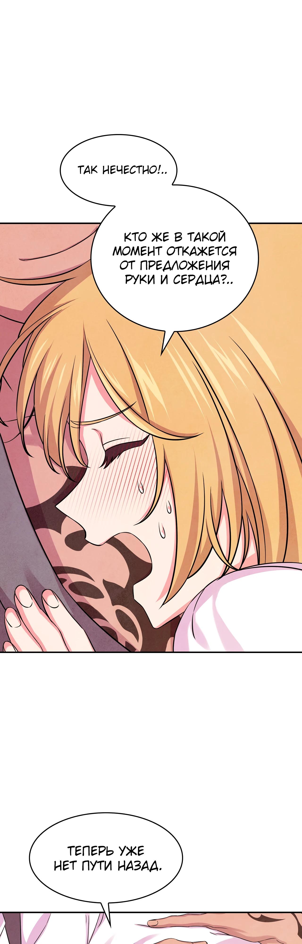 Read Наш хозяин не кусает людей! Manga Online