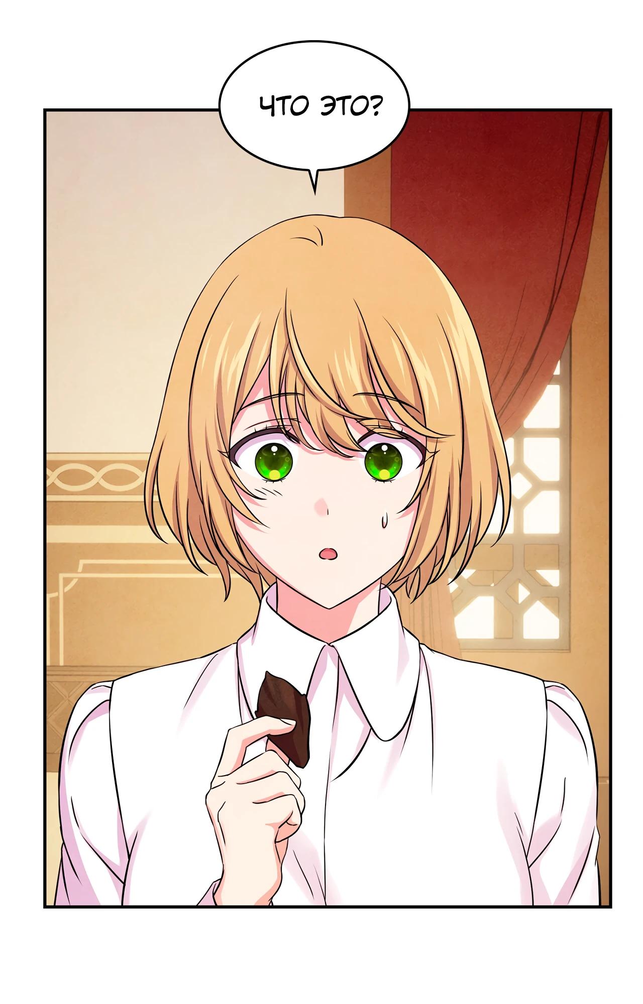 Read Наш хозяин не кусает людей! Manga Online