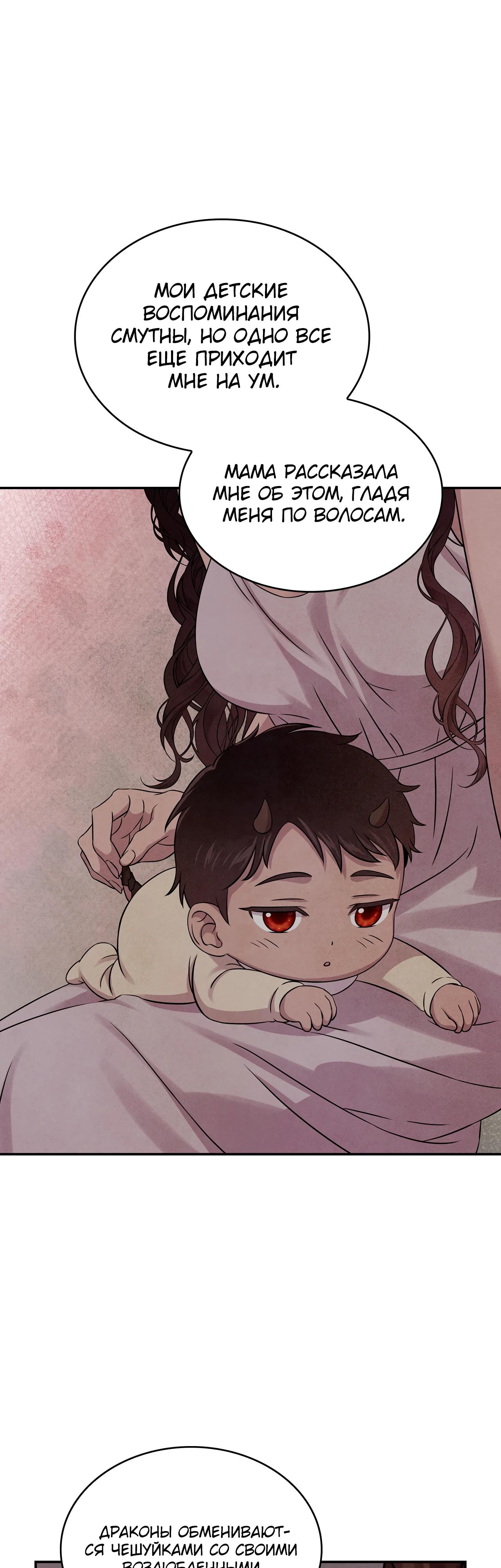 Read Наш хозяин не кусает людей! Manga Online