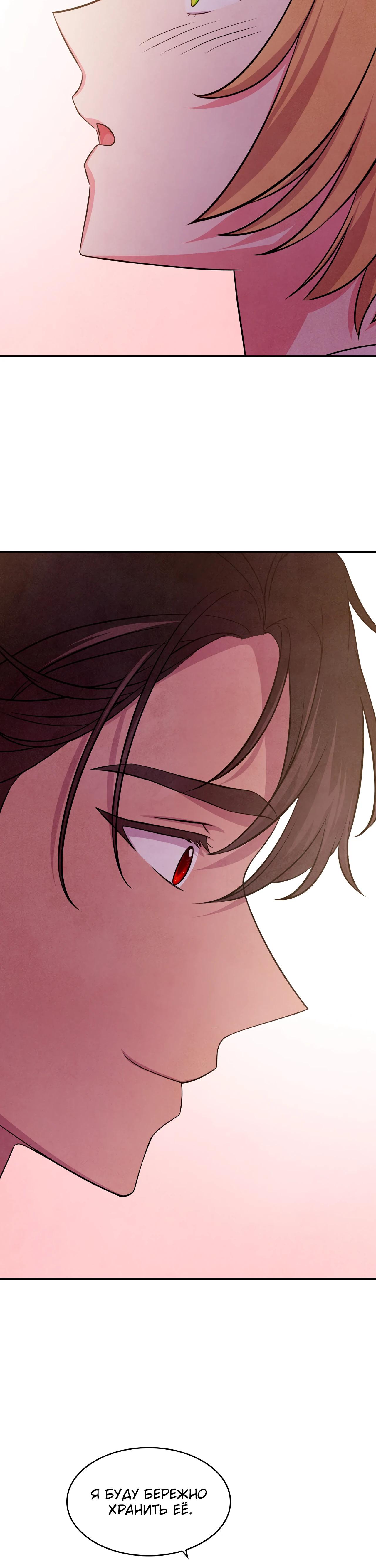 Read Наш хозяин не кусает людей! Manga Online