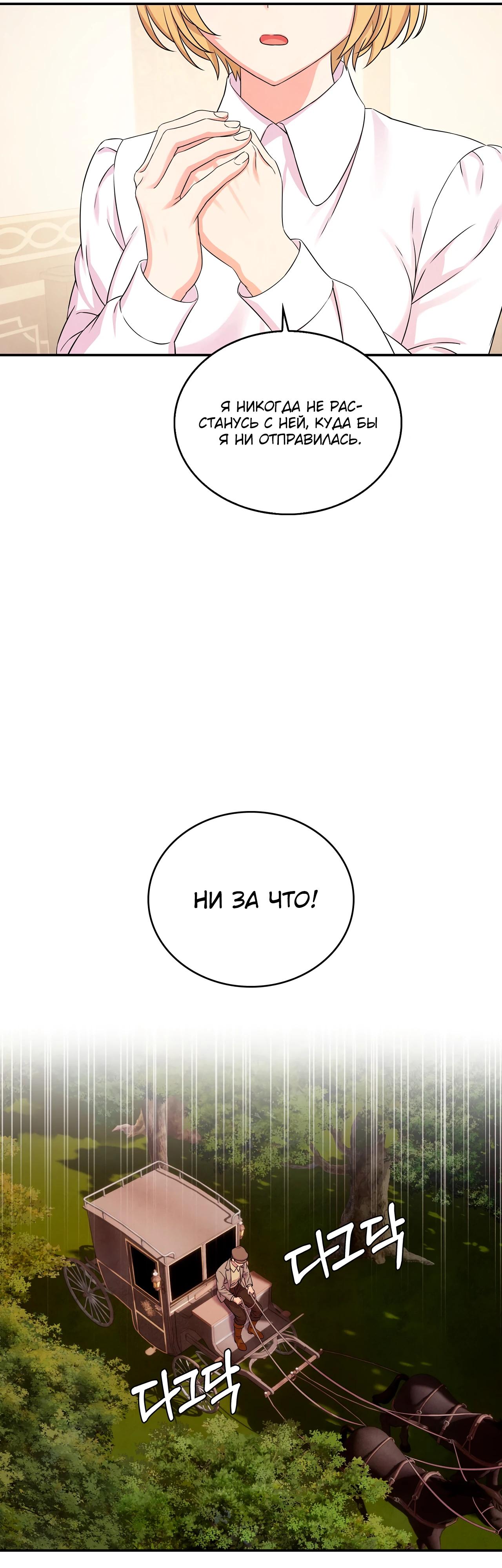 Read Наш хозяин не кусает людей! Manga Online