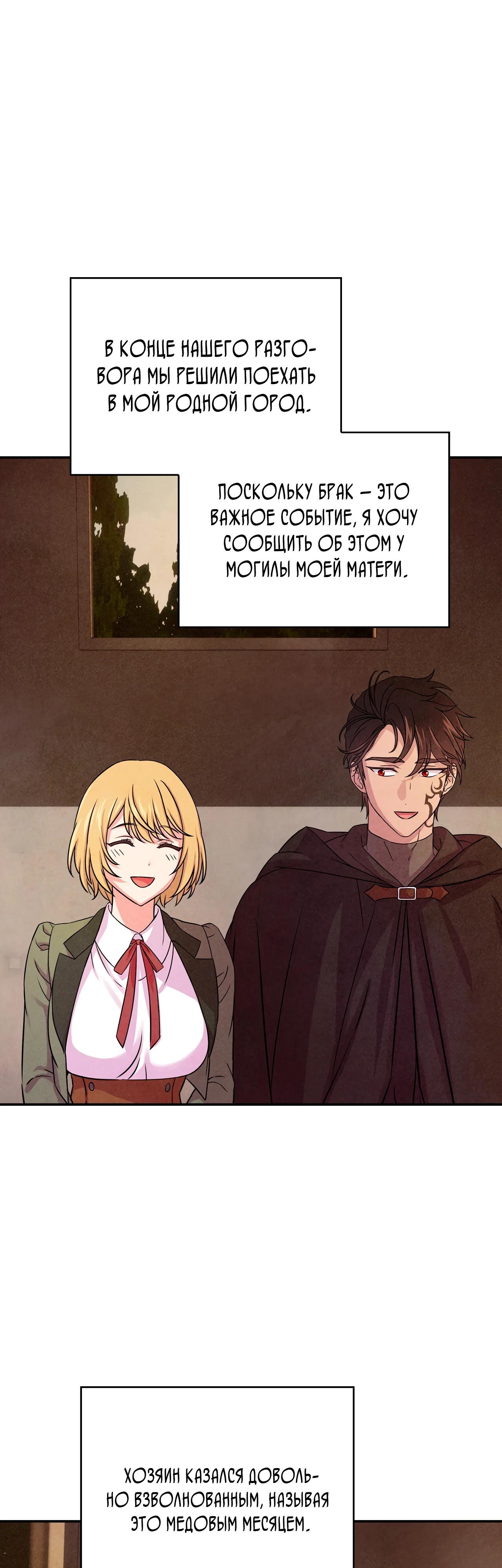 Read Наш хозяин не кусает людей! Manga Online