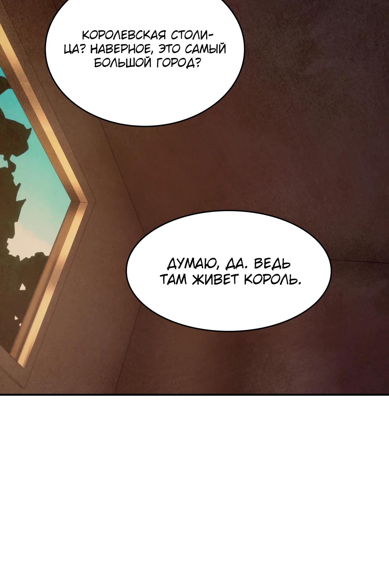 Read Наш хозяин не кусает людей! Manga Online