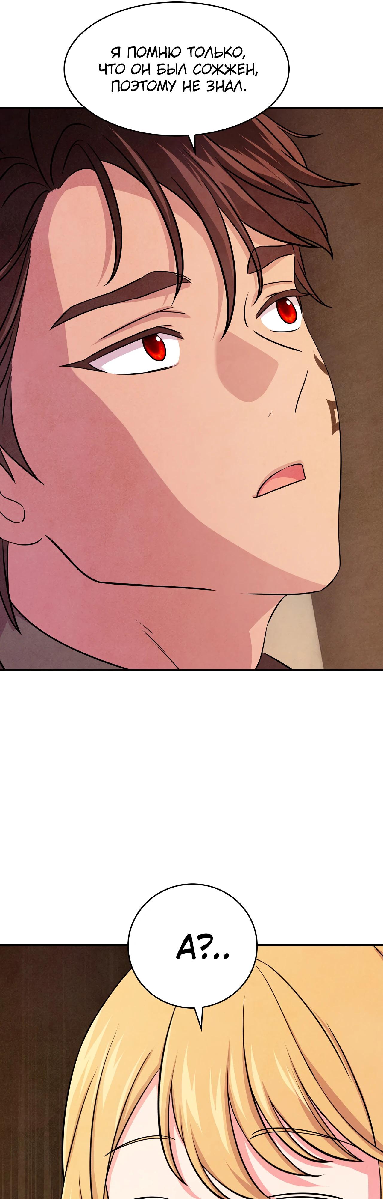 Read Наш хозяин не кусает людей! Manga Online