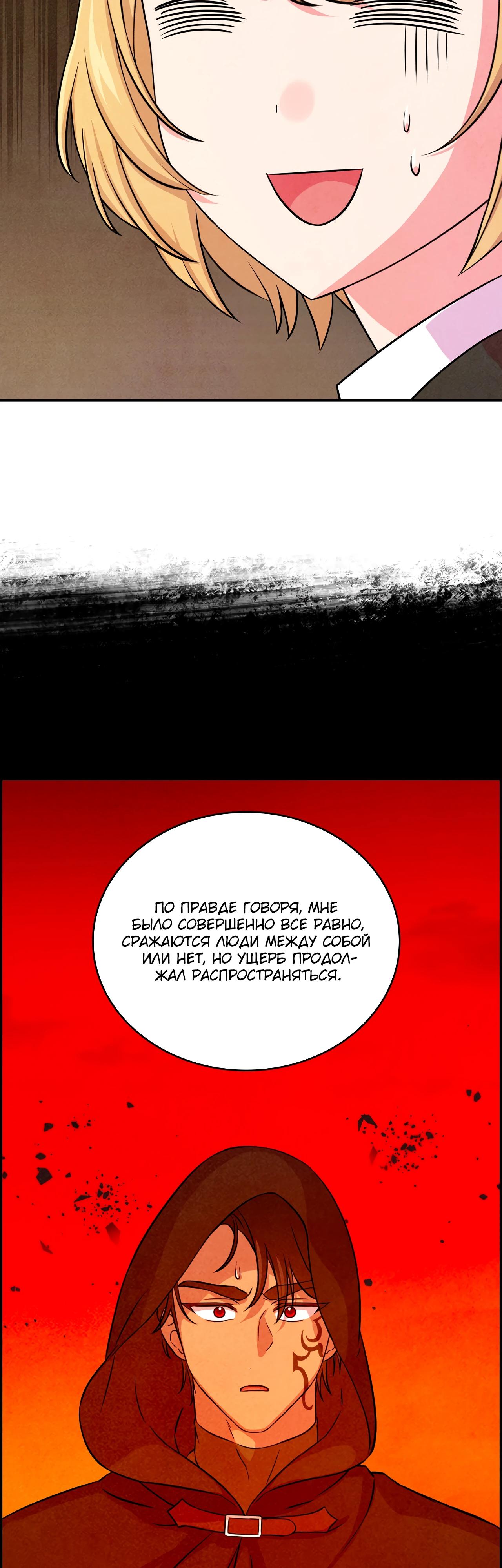 Read Наш хозяин не кусает людей! Manga Online