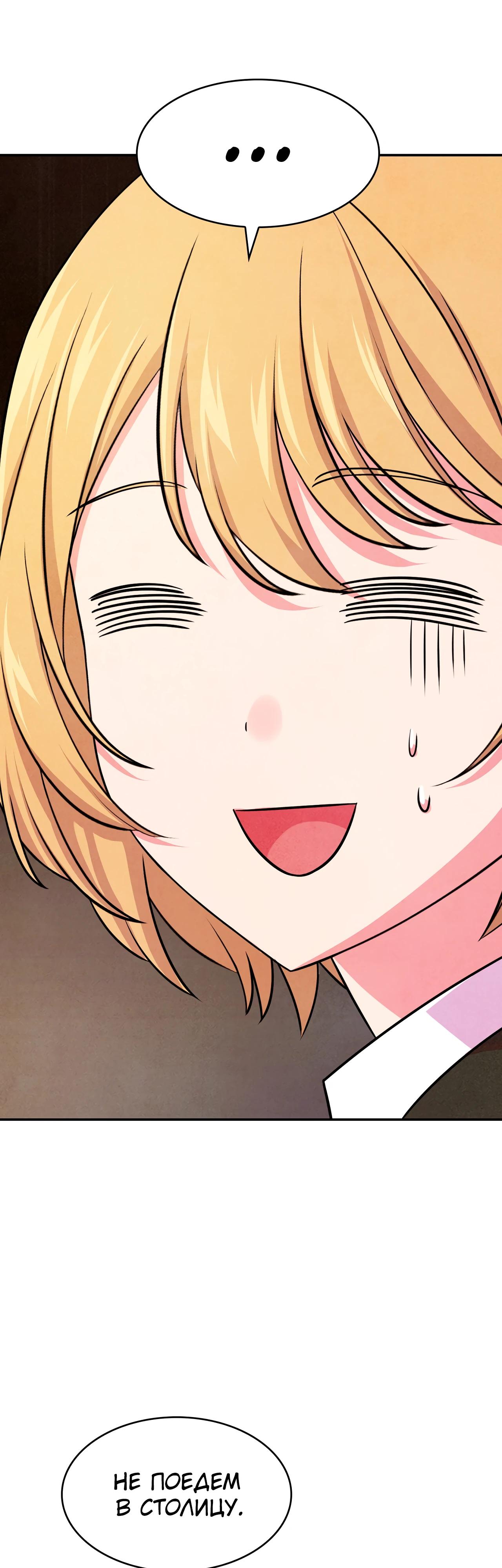 Read Наш хозяин не кусает людей! Manga Online