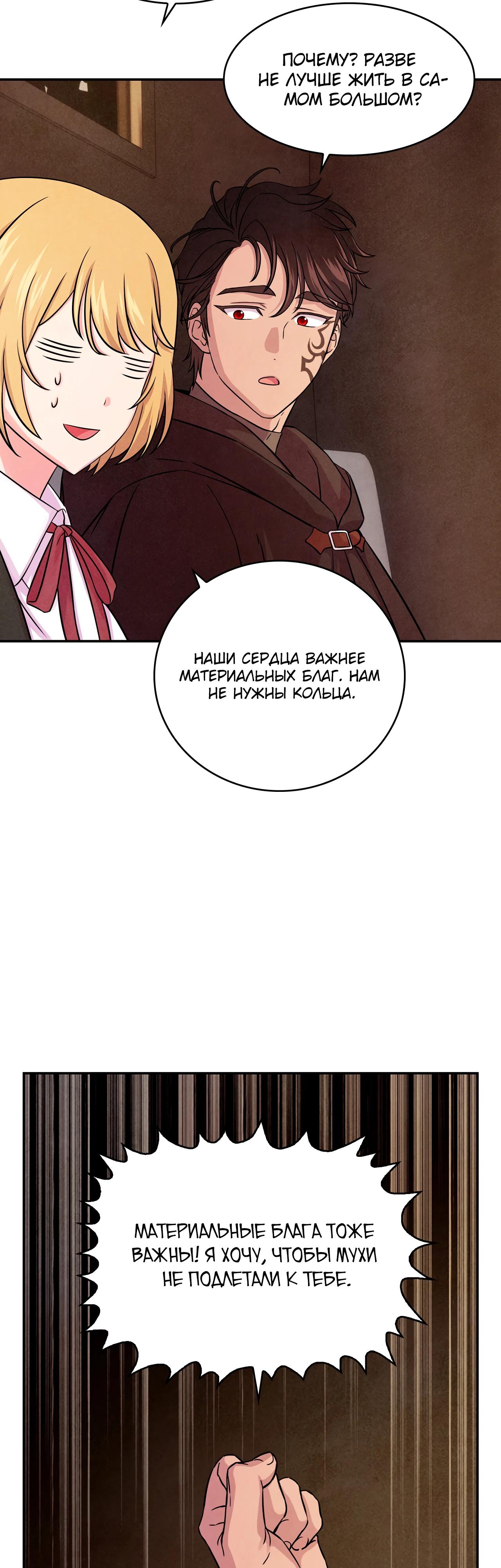 Read Наш хозяин не кусает людей! Manga Online