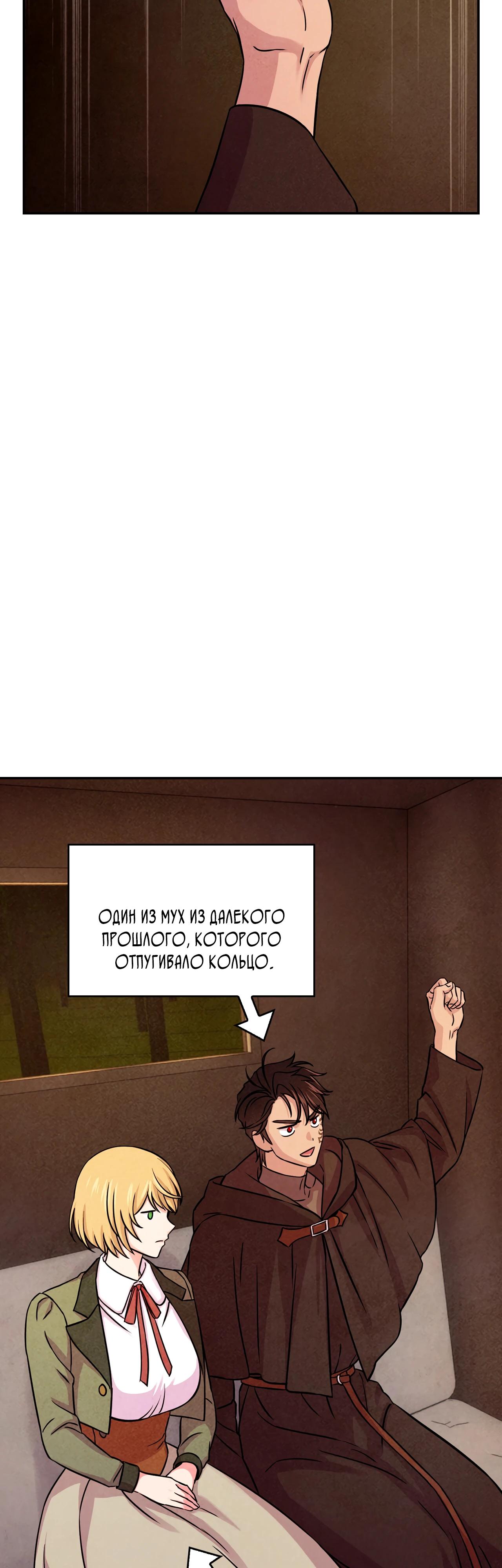 Read Наш хозяин не кусает людей! Manga Online