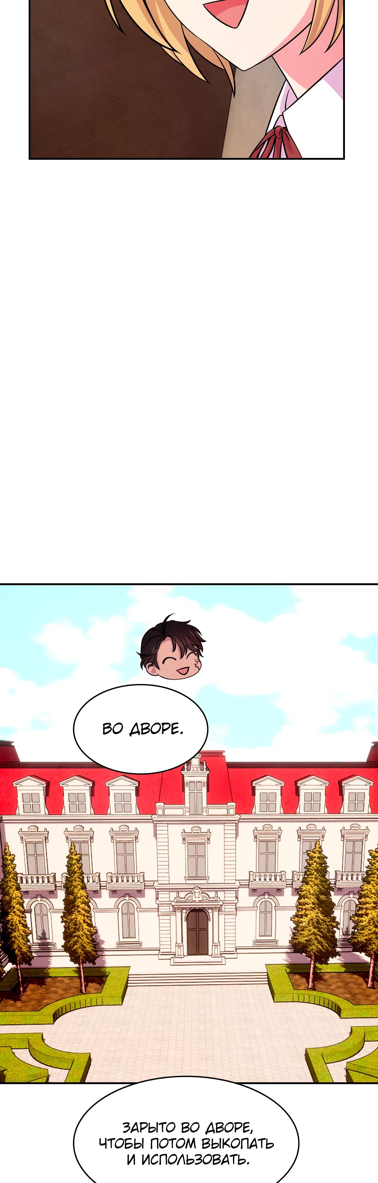 Read Наш хозяин не кусает людей! Manga Online