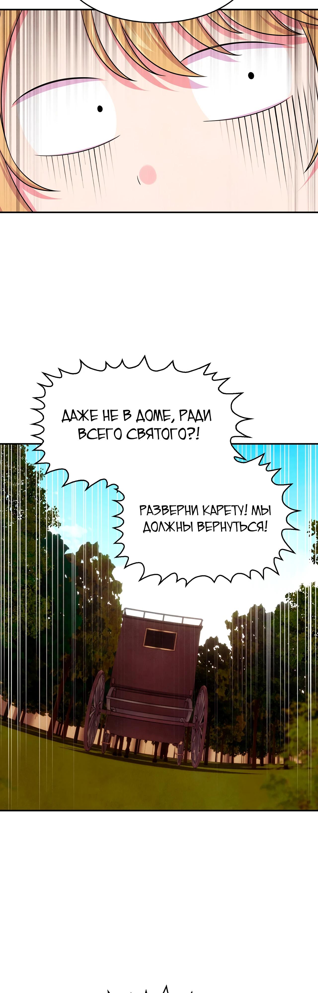 Read Наш хозяин не кусает людей! Manga Online