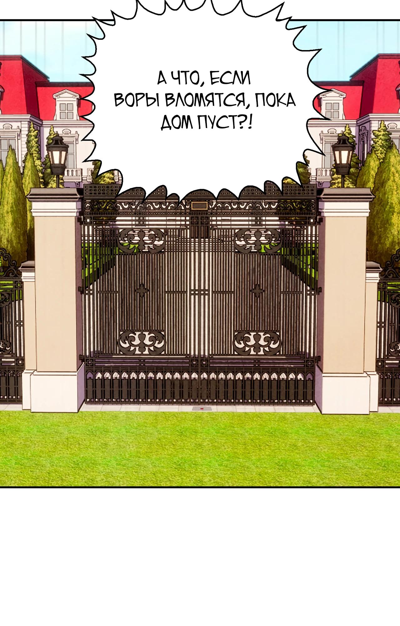 Read Наш хозяин не кусает людей! Manga Online