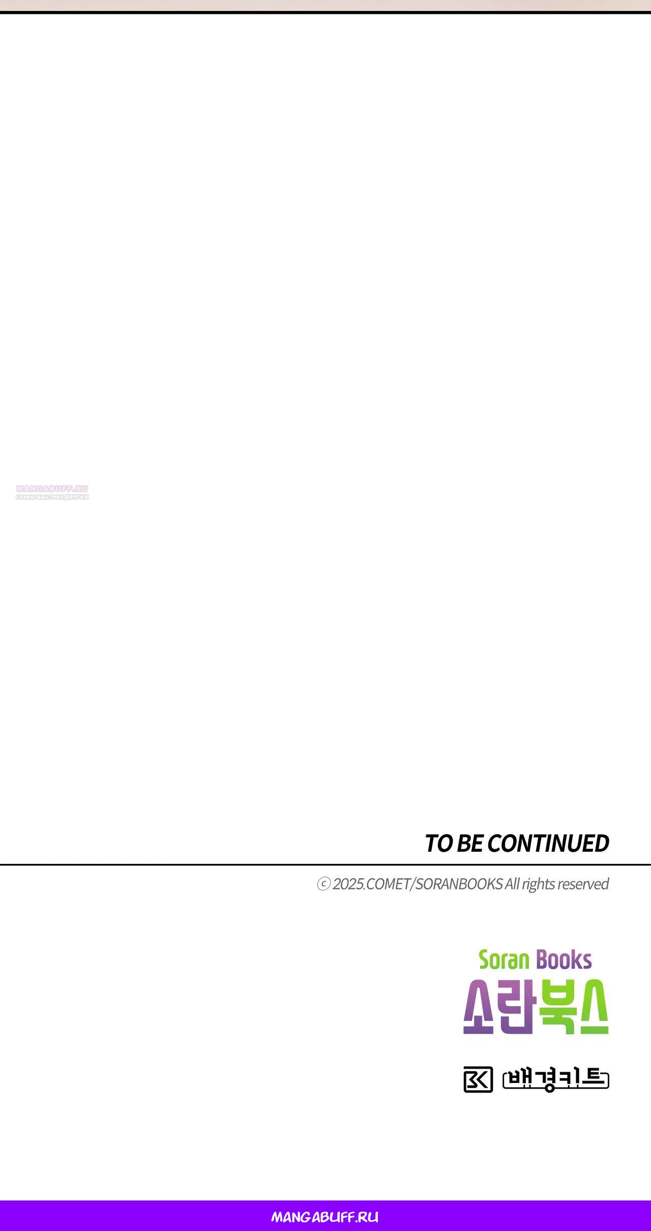 Read Наш хозяин не кусает людей! Manga Online