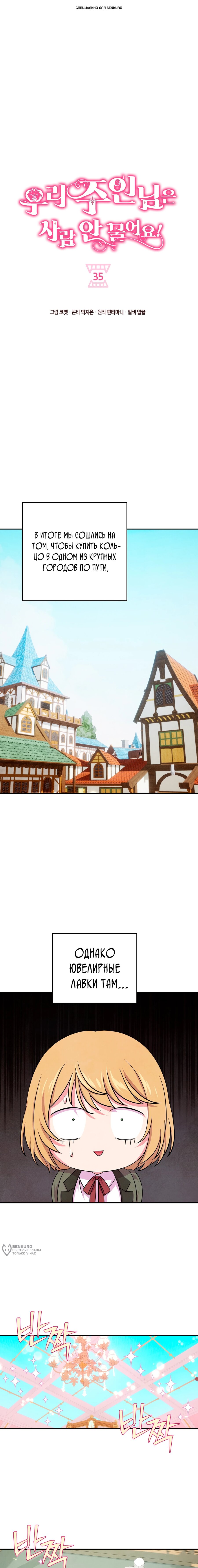 Read Наш хозяин не кусает людей! Manga Online