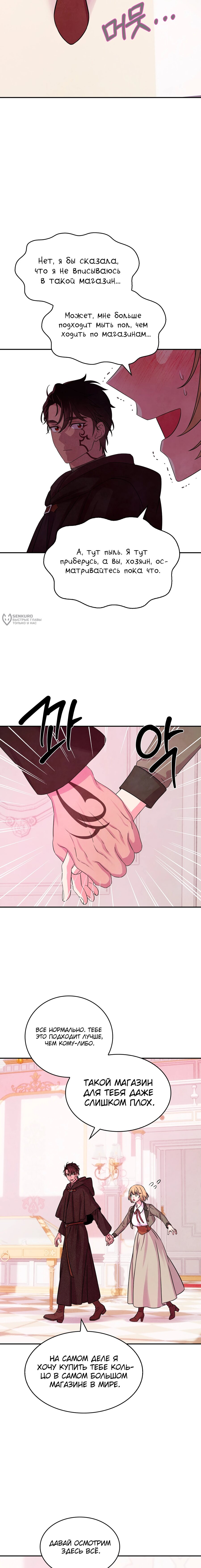 Read Наш хозяин не кусает людей! Manga Online