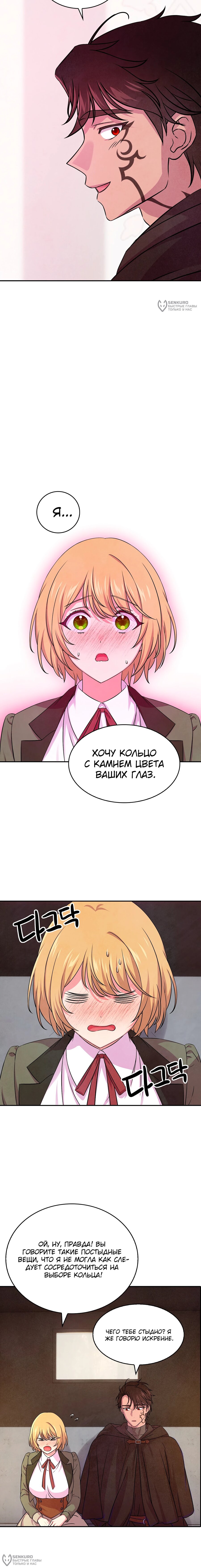 Read Наш хозяин не кусает людей! Manga Online