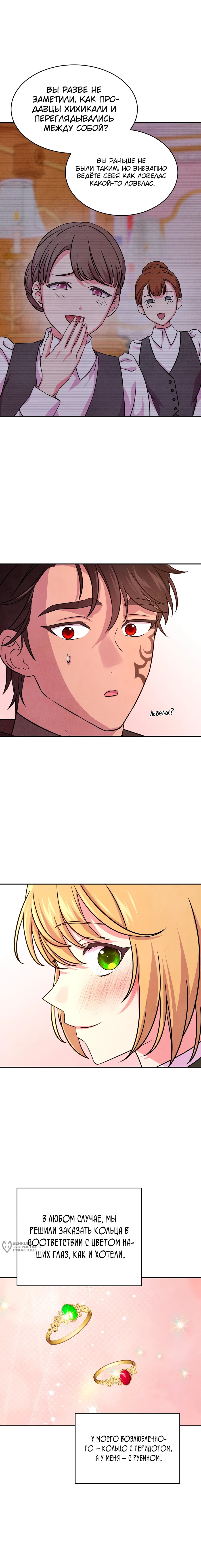 Read Наш хозяин не кусает людей! Manga Online