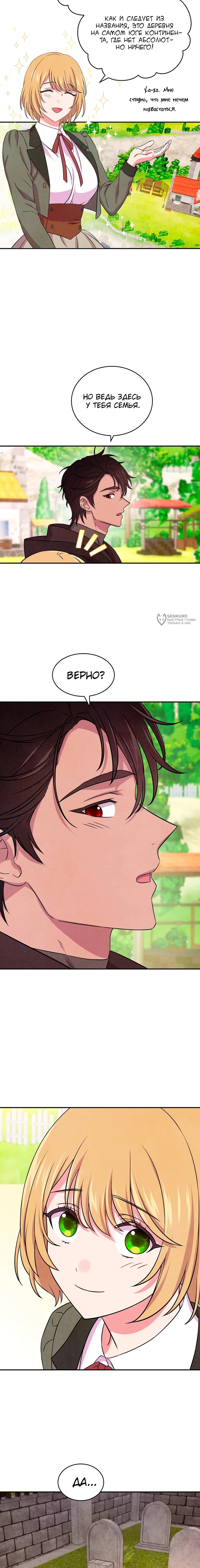 Read Наш хозяин не кусает людей! Manga Online